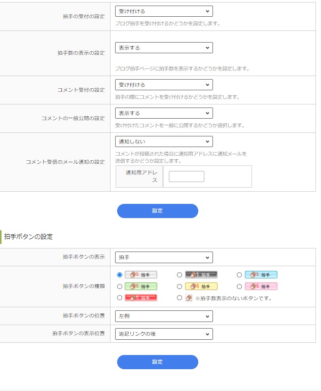 ブログ拍手 FC2拍手 | マニュアル | FC2ブログヘルプ